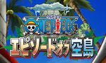 One Piece - Episode of Skypiea - image 1